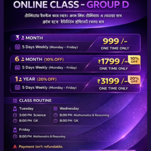 Online class Group D (1 Year): ₹3199